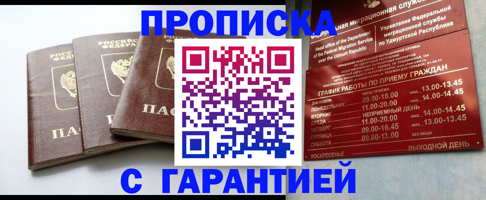 временная регистрация надежно в Лагани